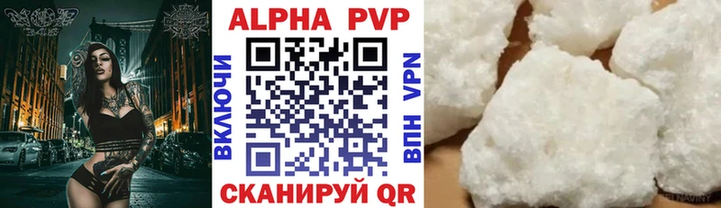 APVP крисы CK  Лагань 