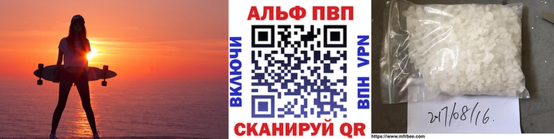 А ПВП Crystall Лагань