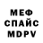 Альфа ПВП крисы CK Eror r