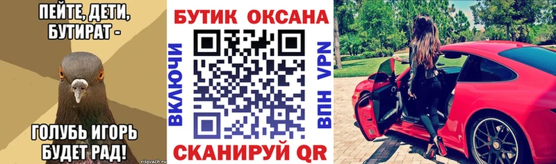 купить наркоту  Лагань  Бутират GHB 