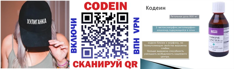 купить наркоту  ссылка на мегу ссылка  Кодеиновый сироп Lean напиток Lean (лин)  Лагань 