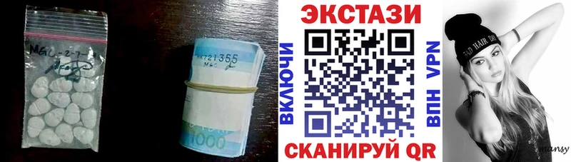 ЭКСТАЗИ 280 MDMA  купить наркоту  Лагань 