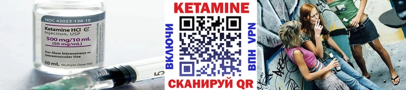 КЕТАМИН ketamine  купить наркотики цена  Лагань 
