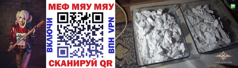 Мефедрон мука Лагань