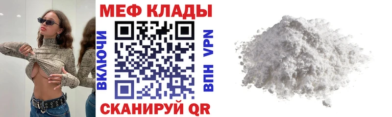 Мефедрон mephedrone Лагань